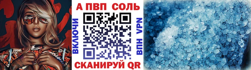 APVP Crystall  Власиха 