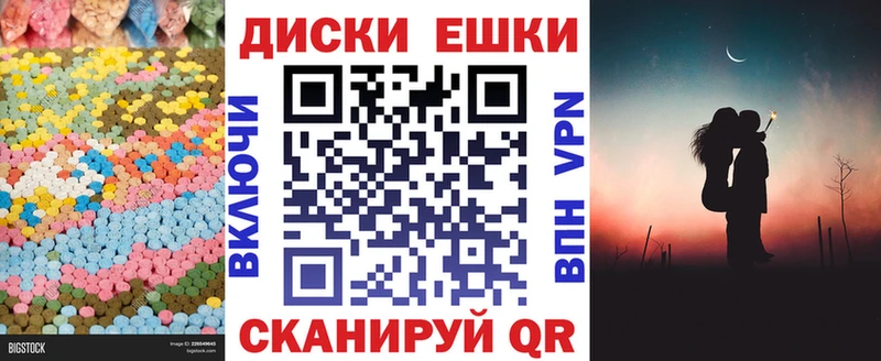 ЭКСТАЗИ круглые  Власиха 