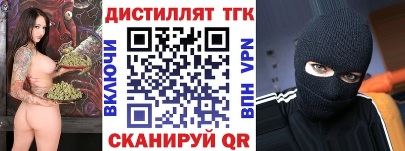 Дистиллят ТГК концентрат  omg как войти  Власиха 